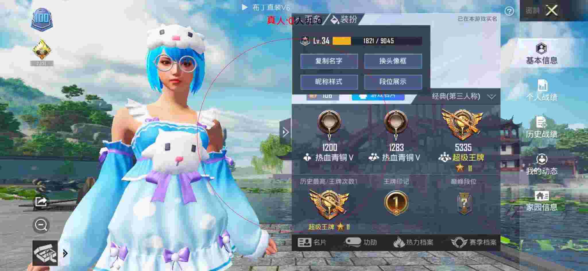 和平精英布丁直装透视 - 和平精英考核外挂现场辅助预览图